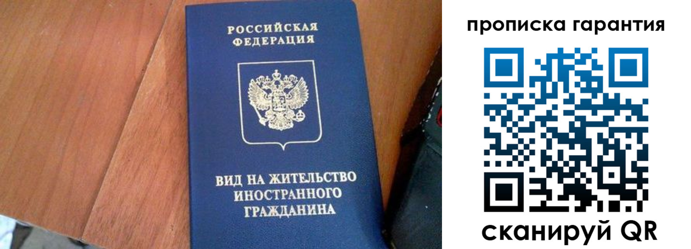 где прописаться в Ртищево