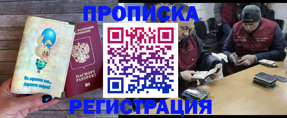 временная регистрация госуслуги в Ртищево