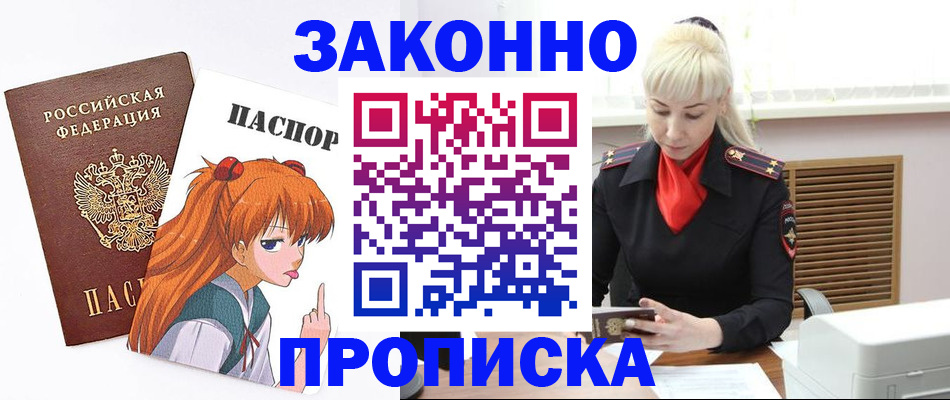 пропишу в квартире в Ртищево