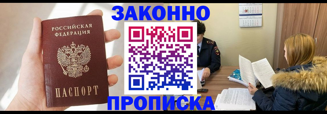 прописка для военкомата в Ртищево